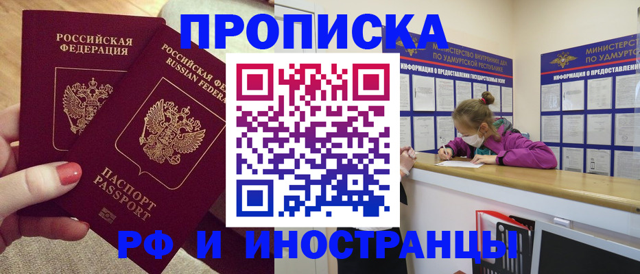 временная регистрация собственник в Карабаше