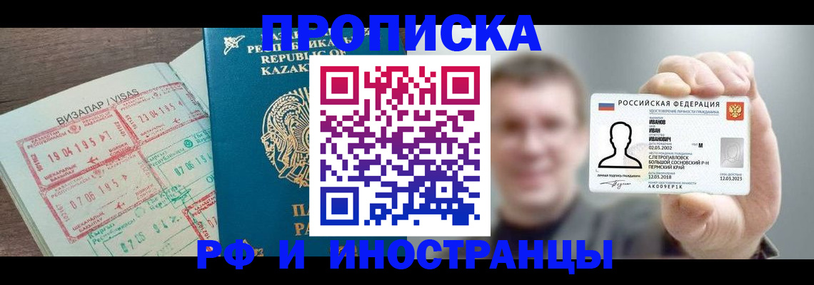 пропишу в квартире в Карабаше