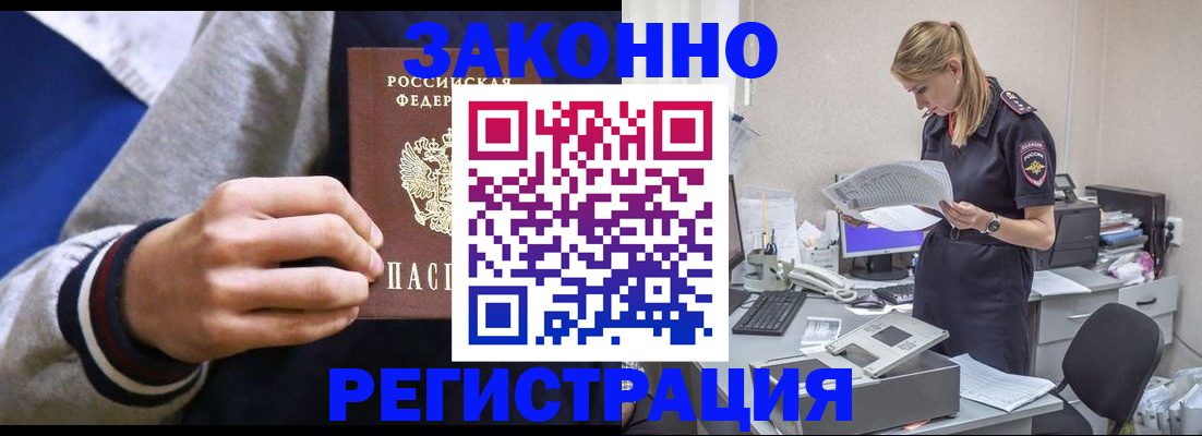прописка иностранных граждан в Карабаше