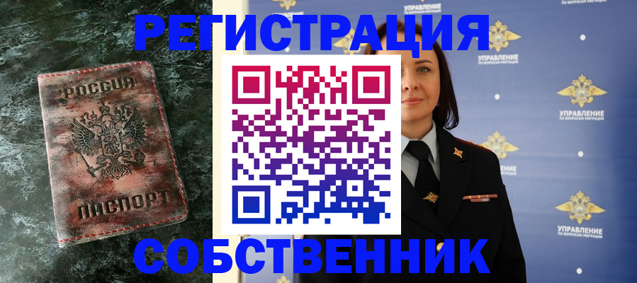 временная регистрация недорого в Карабаше