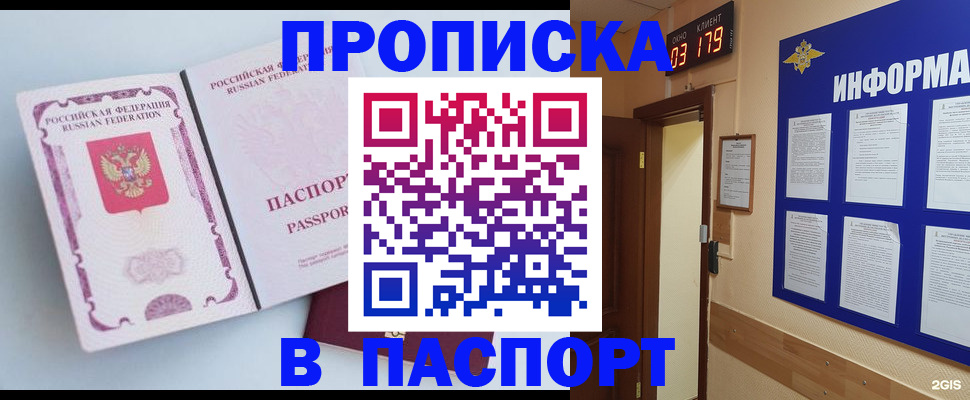 прописка регистрация в Карабаше
